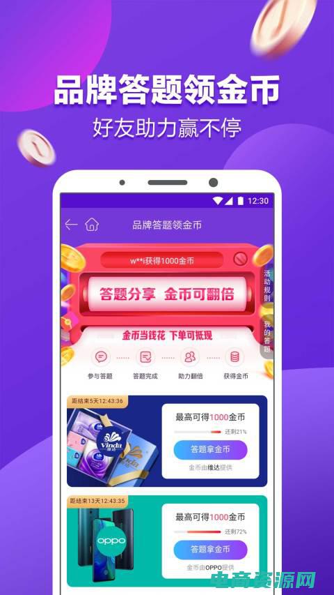 1号店网上超市手机版 (1号店网：满足你对高质量生活的渴望)