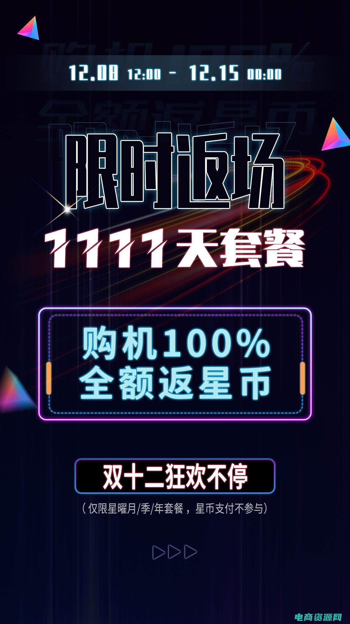 星800团购商城 (星800团：与明星携手演绎非凡人生的秘密)