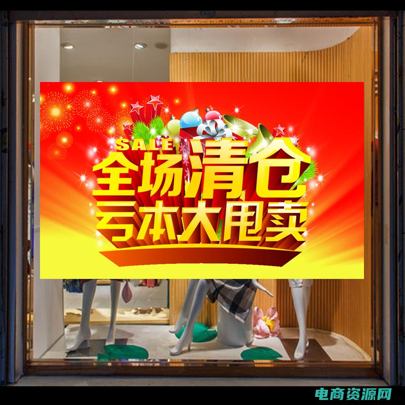 清仓大甩卖海报图片 (【清仓大甩卖】麦包包优惠券团购，低价清仓，库存有限，速来抢购！)