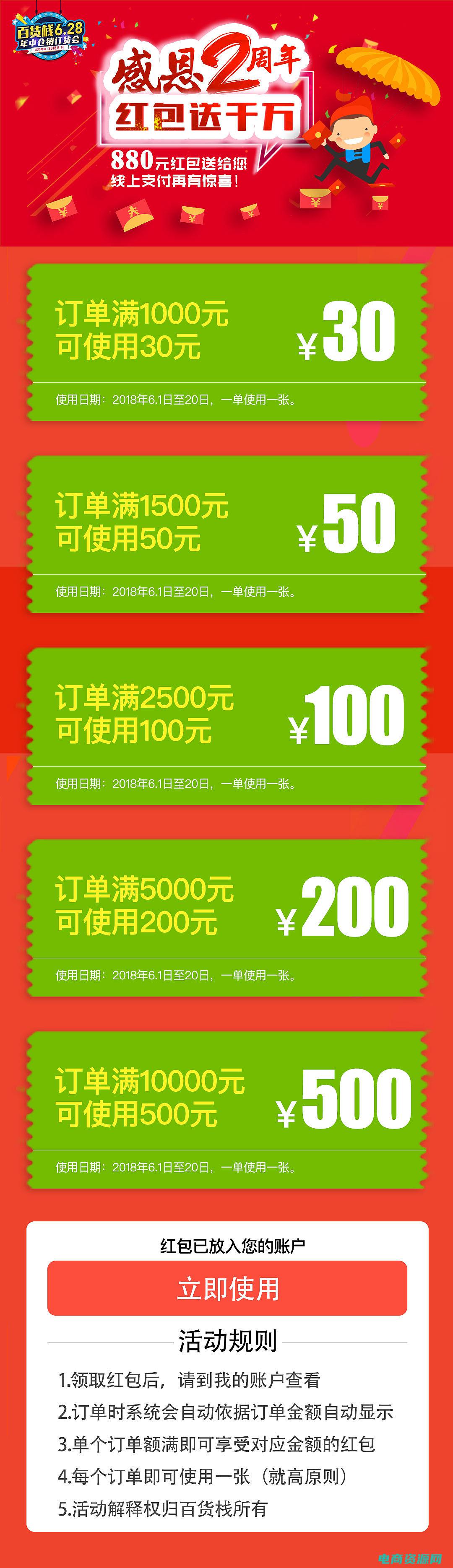 大牌商品低价疯抢!