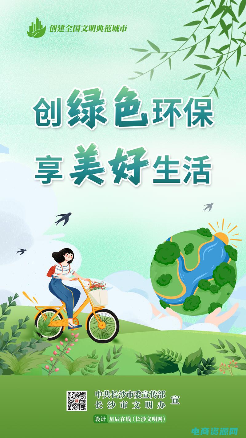 环保健康epdm场地 (环保健康：e宠商城推广环保宠物用品保护地球！)