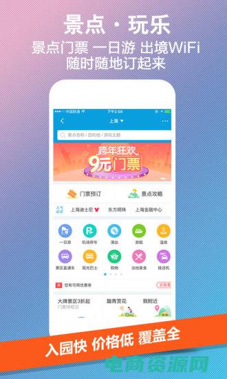 携程旅行网上订票 (携程旅行网-打造个性化的旅行体验)