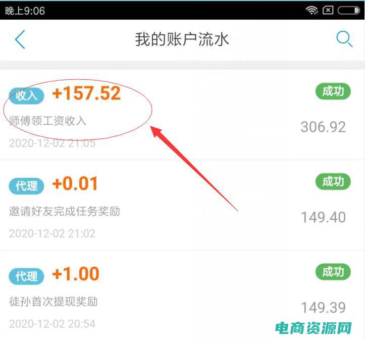 拍拍赚真的能赚到钱吗 (拍拍返利：零风险赚取额外收入)