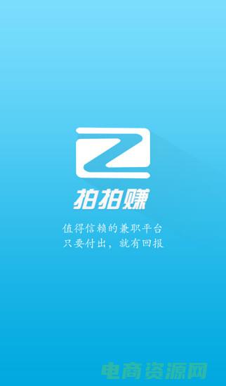 拍拍赚真的能赚到钱吗 (拍拍返利：为你省钱，让你放心)