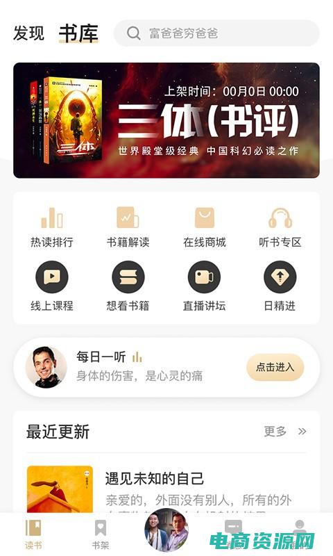 2018书友最新推荐的小说排行_免费无弹窗广告_久久文学 (久久网上书城：探索无限的思想世界)