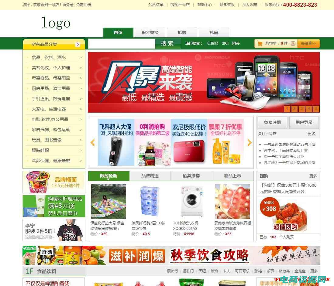 一号店官方客服 (一号店客服电话 - 专业团队为您提供帮助)