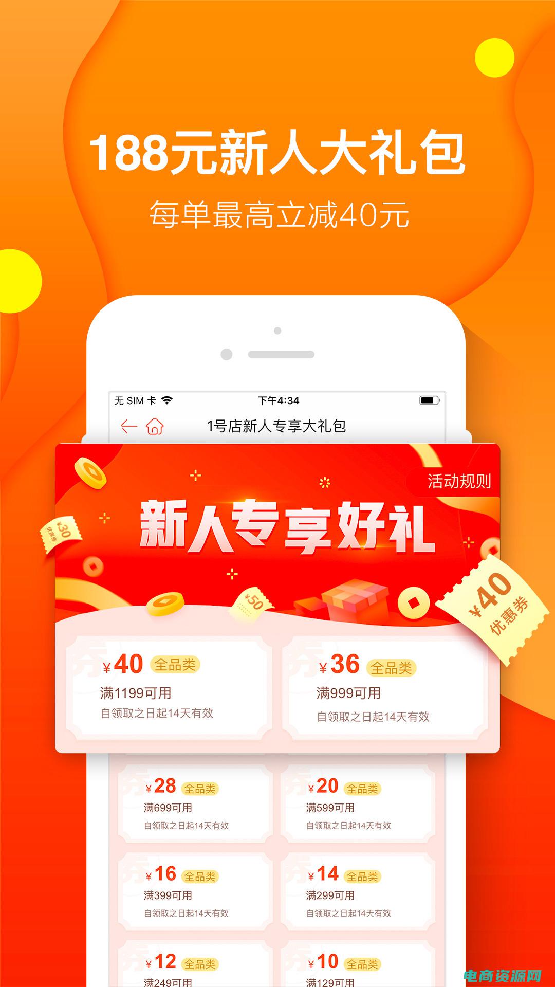 一号店官方客服 (一号店客服电话 - 获取订单信息与售后支持)