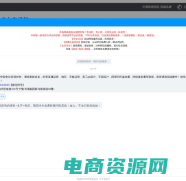 义乌淘宝培训-电商美工培训-义乌焦点电商培训学院官方网站-网店运营-拼多多-阿里巴巴速卖通培训-义乌锦论